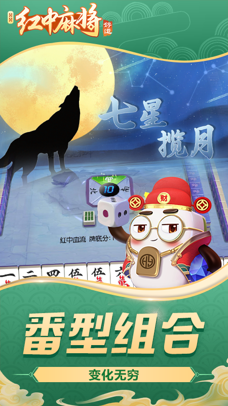 筑志红中麻将挂真有用吗（筑志软件）