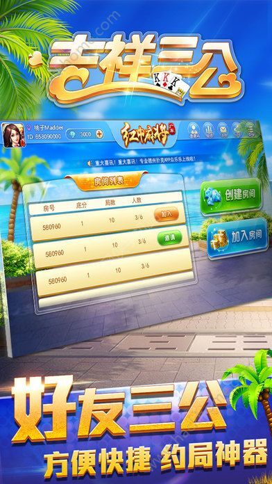 吉祥三公苹果挂（吉祥三公如何看到底牌）