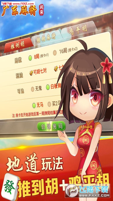 实测分享“雀神广东麻将微信挂ios!其实确实有挂的