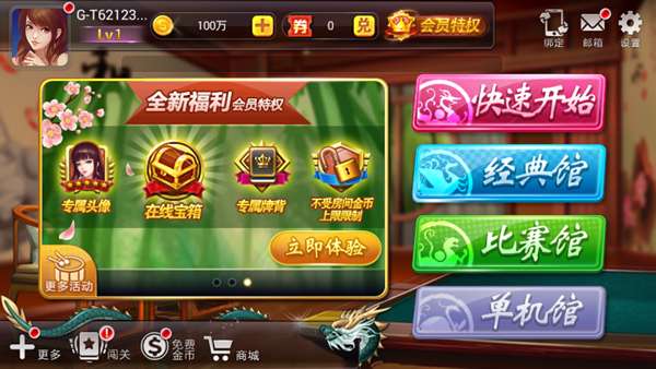 新教你‘‘大唐麻将能不能带挂”-太坑了原来有挂