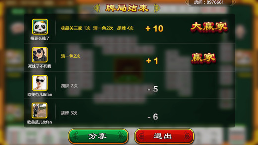 手机麻将到底有没有开挂的情况（手机麻将有开挂吗）