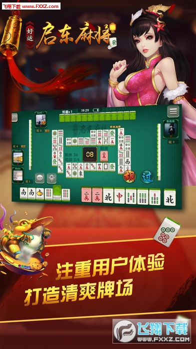 手机麻将到底有没有开挂的情况（手机麻将有开挂吗）