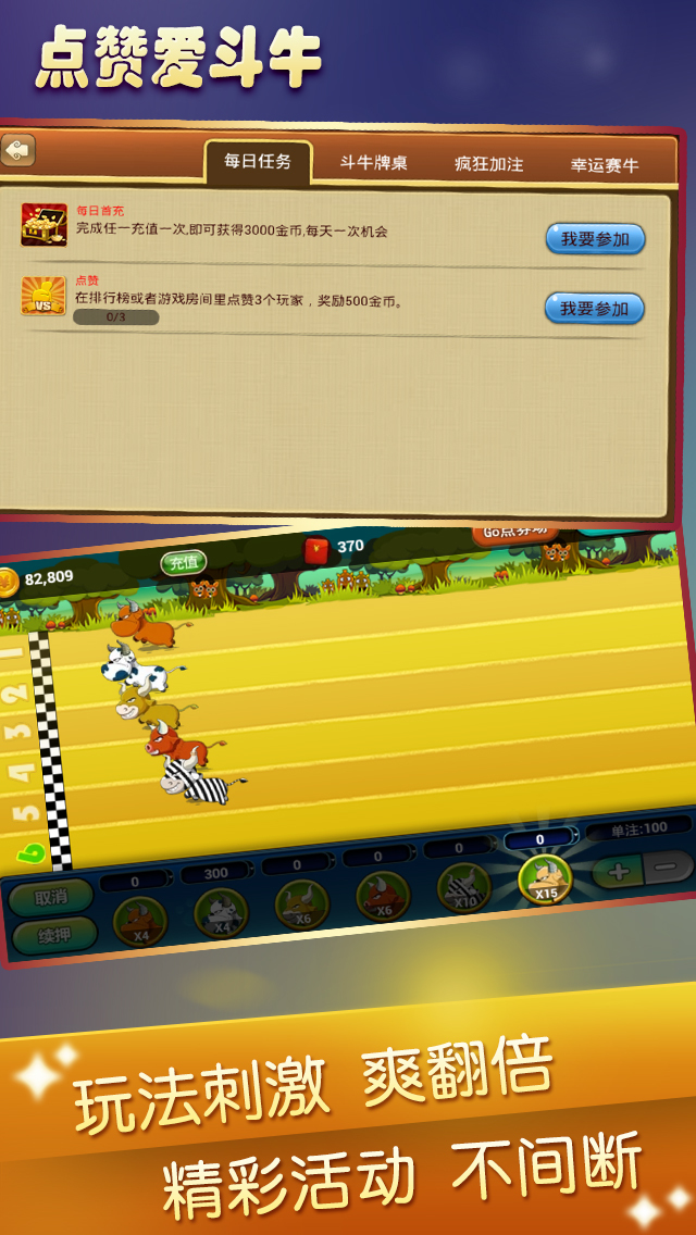 超凡斗牛有挂没（斗牛开挂作弊）
