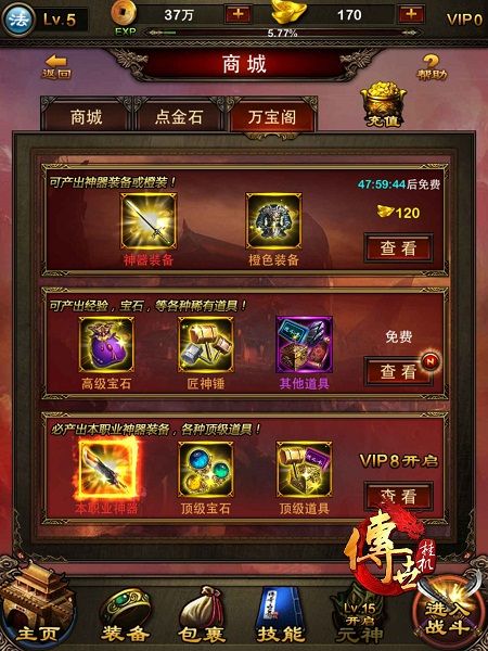 传奇盛世2元宝挂（传奇盛世元宝怎么使用）