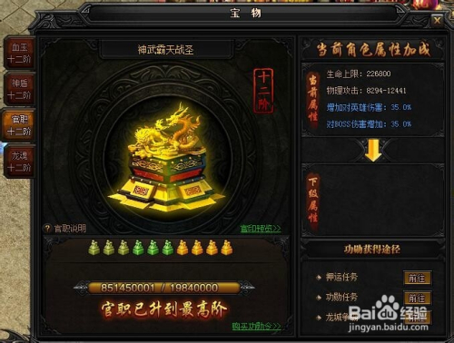 传奇盛世2元宝挂（传奇盛世元宝怎么使用）