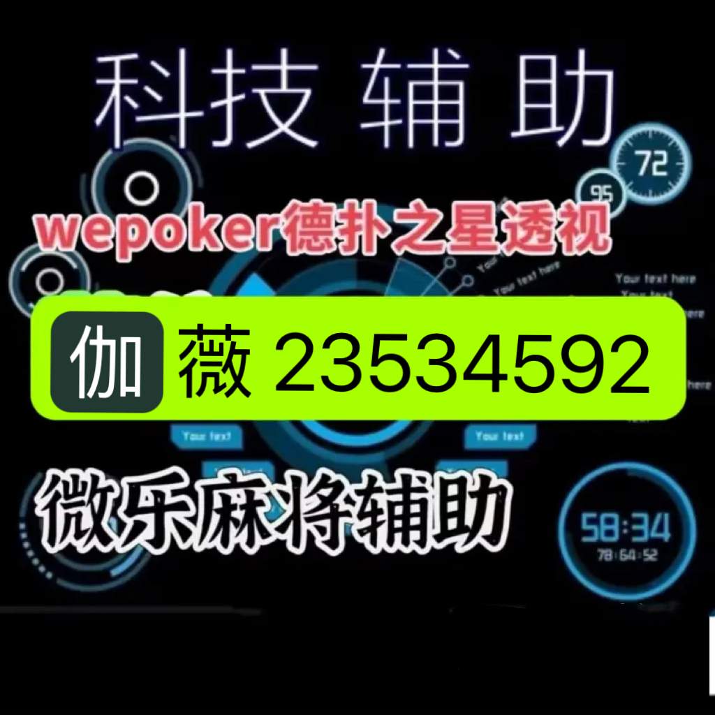 我来教教大家“微信雀神麻将小程序有挂吗是”(确实是有挂)-哔哩哔哩