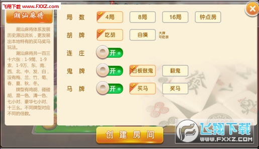 广东麻将小程序挂（广东麻将万能挂）