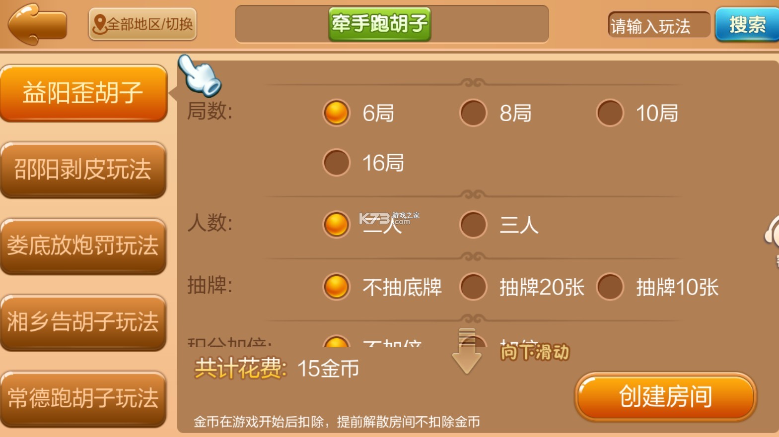 5分钟教会你“牵手跑胡子开挂方法(确实有挂)-知乎