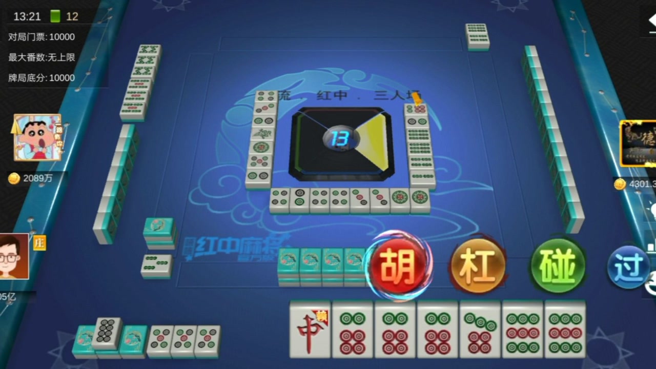 聚红中麻将有挂（聚焰麻将）