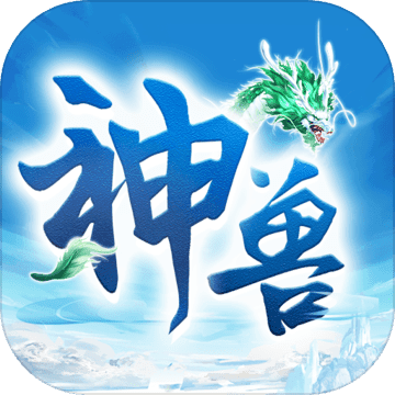 长虹神兽娱乐有挂吗?（长虹神兽辅助软件）