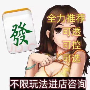 新教你‘‘微信上的雀神麻将有没有挂!其实确实有挂的