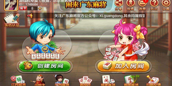 我来教教大家“闲来广东麻将怎样必赢”(确实是有挂)-哔哩哔哩