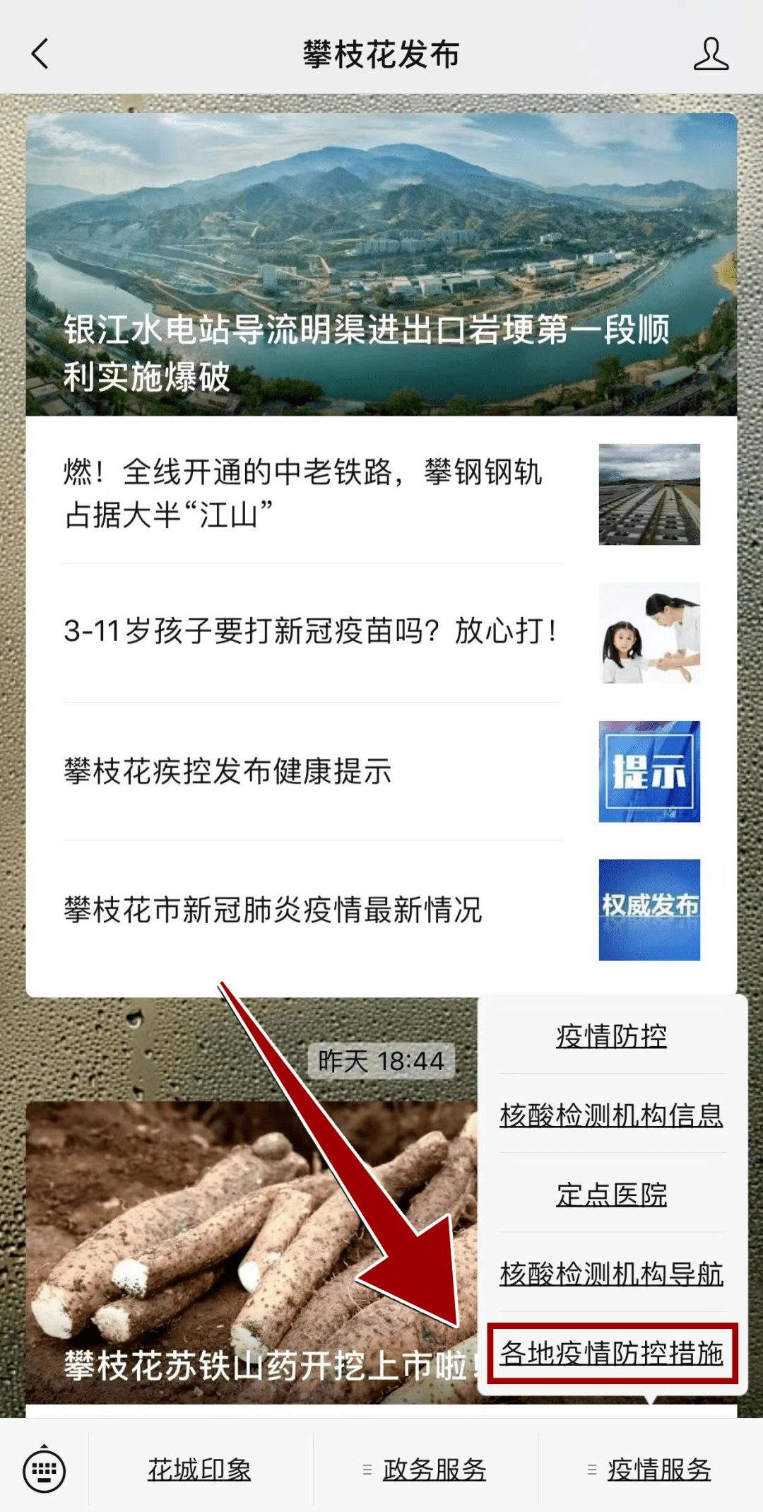 5分钟教会你“微信小程序是不是可以开挂(确实有挂)-知乎
