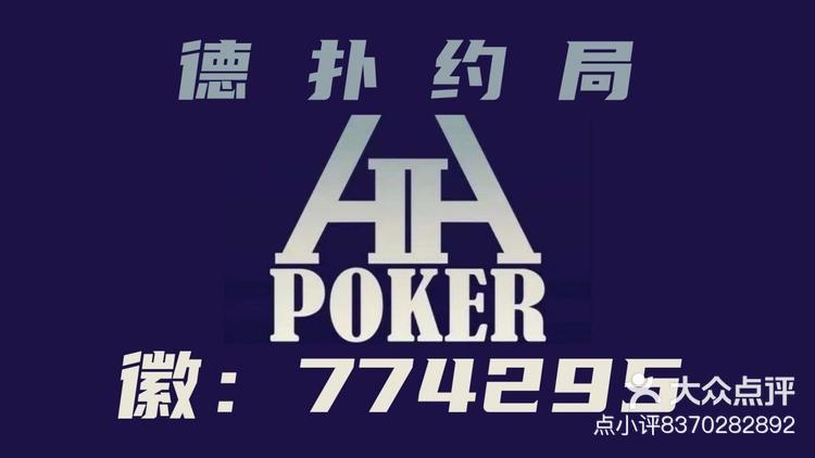 实测分享“德扑HHpoker有挂吗(确实有挂)-知乎