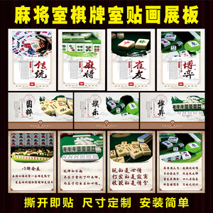 麻将馆门口挂什么画（麻将馆摆放什么招财）
