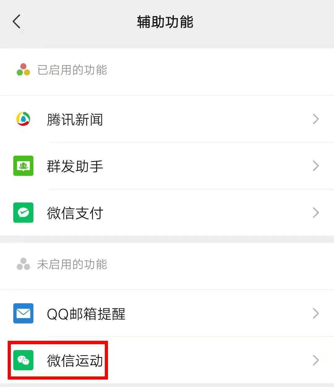 详细说明“微信跑得快可以开透视吗”详细教程辅助工具