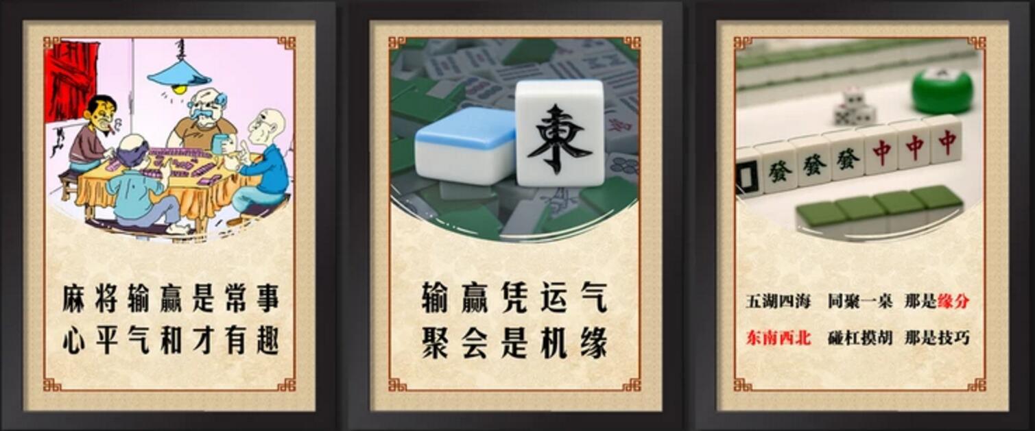 麻将包房挂画怎么挂的（麻将包房挂画怎么挂的图片）