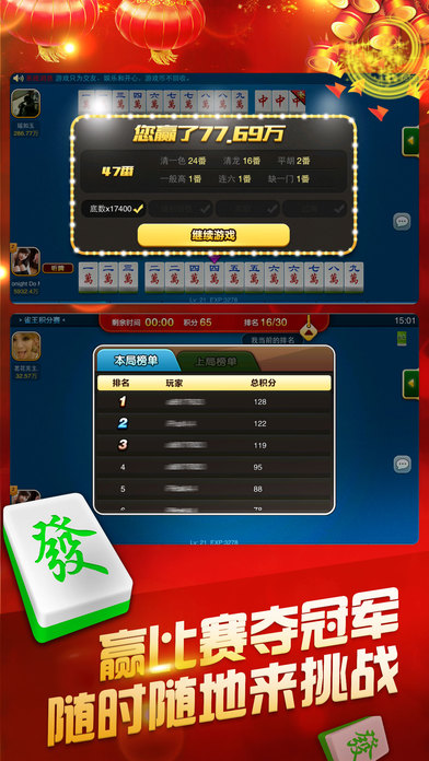 嗨玩麻将有没有挂（下载嗨玩app）