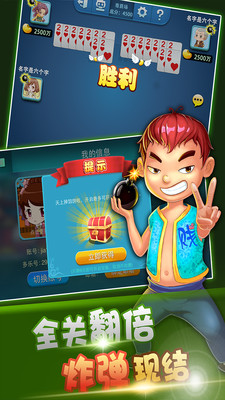 「热点资讯」多乐跑得快私人场开挂!其实确实有挂