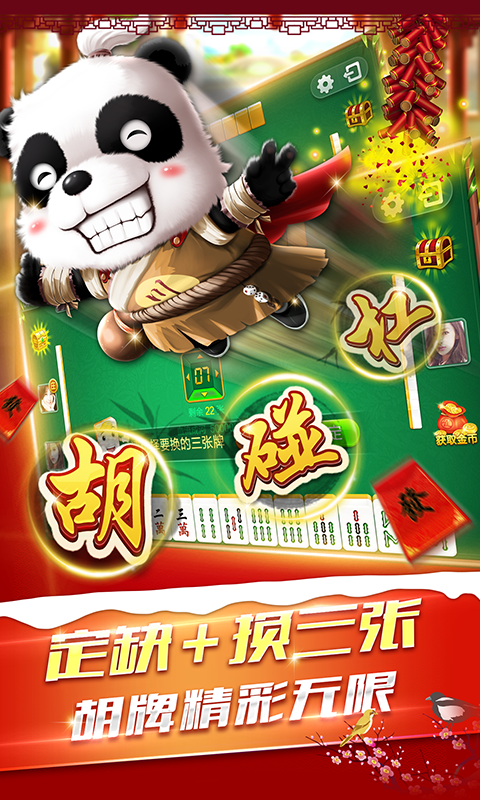 详细说明“四川熊猫麻将开挂视频!其实确实有挂
