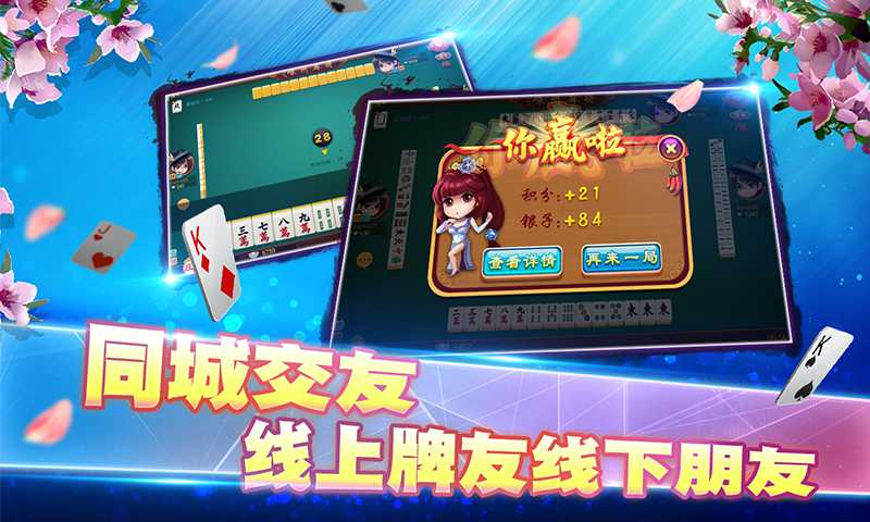 嵊州越乡游麻将怎么开挂（越乡游嵊州麻将手机版152）