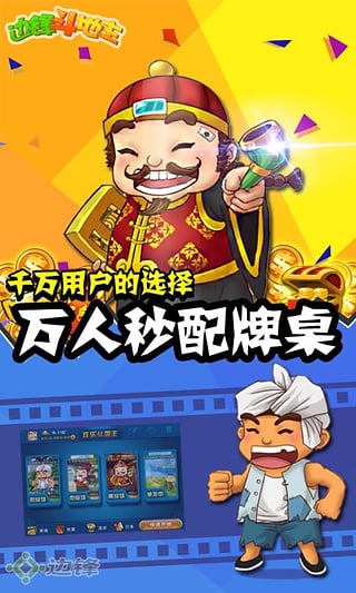 玩家必备！边锋斗地主好牌规律(怎么赢得多)