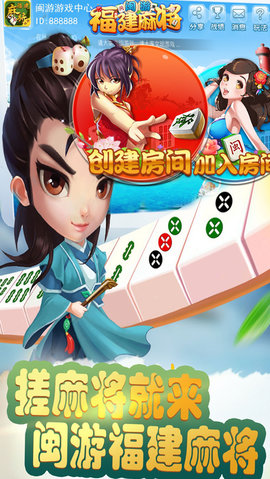 安装程序教程！闽游麻将确实真的有挂(怎么总是输)
