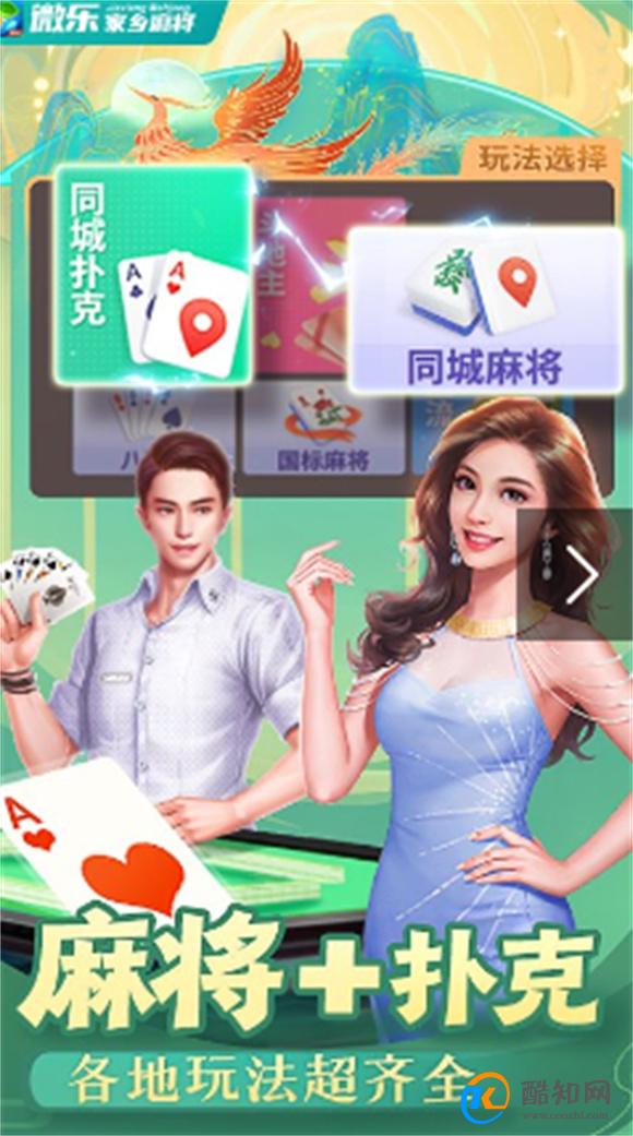 微乐如何开挂直播（微乐开挂视频教程）