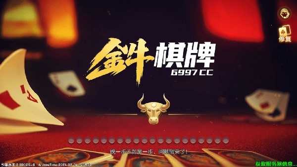 3分钟讲解！牛郎棋牌麻将秘诀(胜率到哪调)
