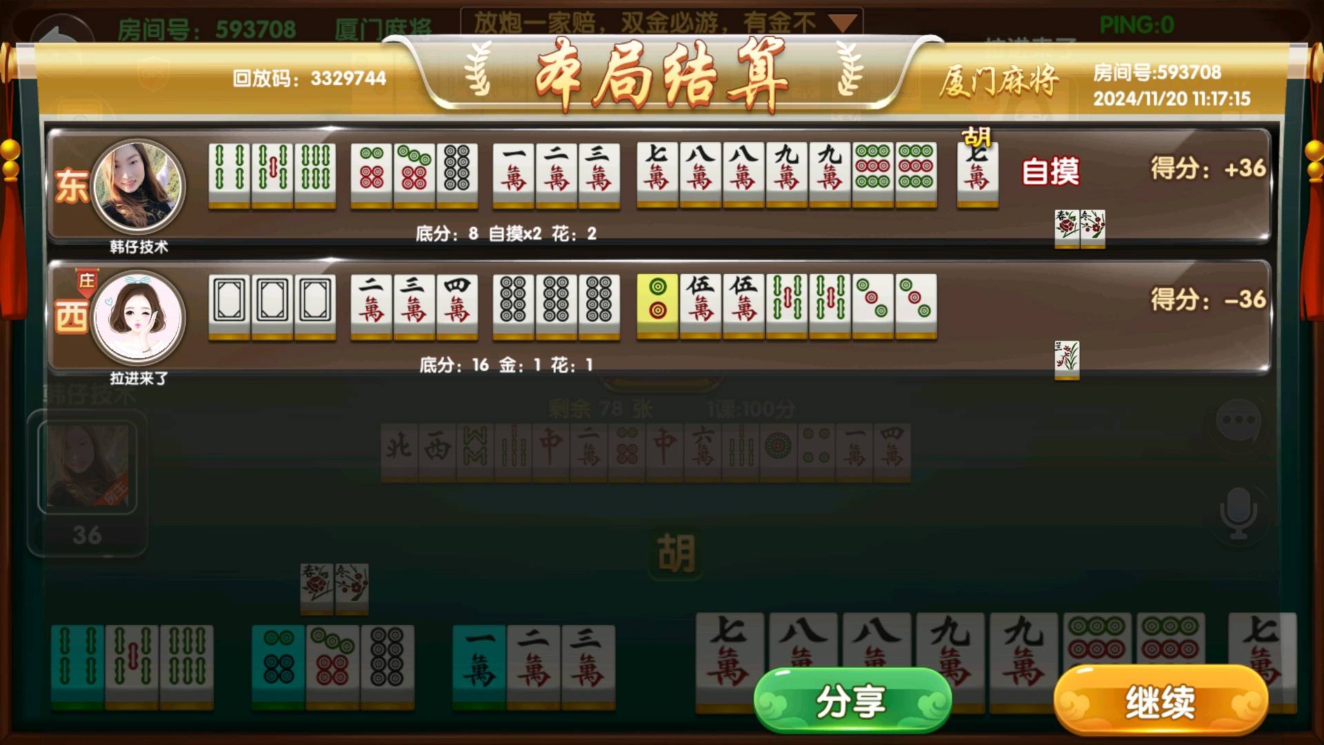 介绍十款！厦门开心麻将确实真的有挂(能设置输赢吗)