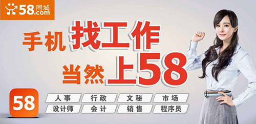 58同城挂电话任务（58同城主动给你打电话的）