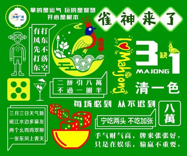 今日重大通报！雀神麻将插件购买(如何才能赢)