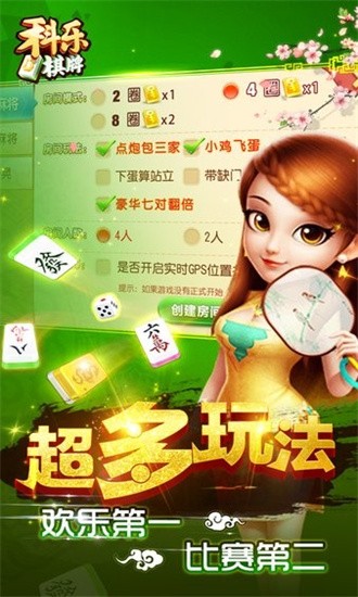 安装程序教程！科乐麻将小技巧(怎么拿好牌)