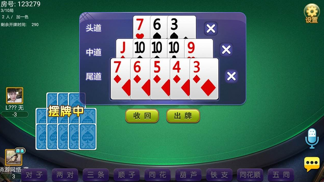 手机棋牌游戏都有挂吗的简单介绍