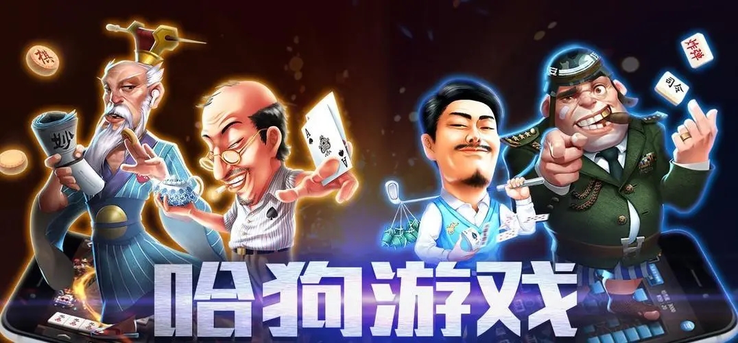 哈狗游戏斗牛有没有挂（哈狗游戏双扣有没有挂）