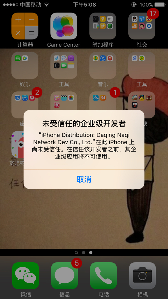 手机麻将能下挂吗苹果（手机app麻将可以开挂吗）