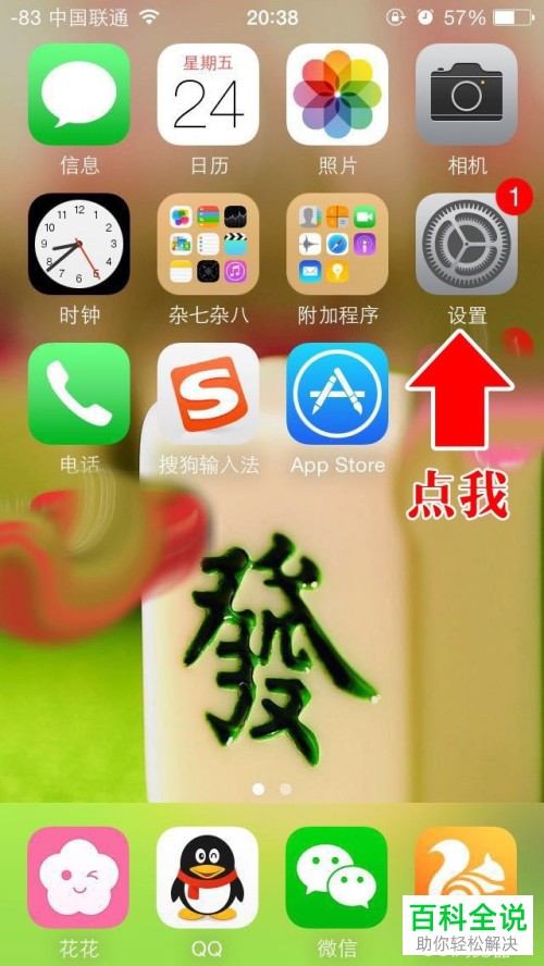 手机麻将能下挂吗苹果（手机app麻将可以开挂吗）