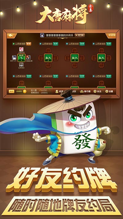 安装教程！大唐麻将怎么让系统提高胜率(怎么提高胜率)