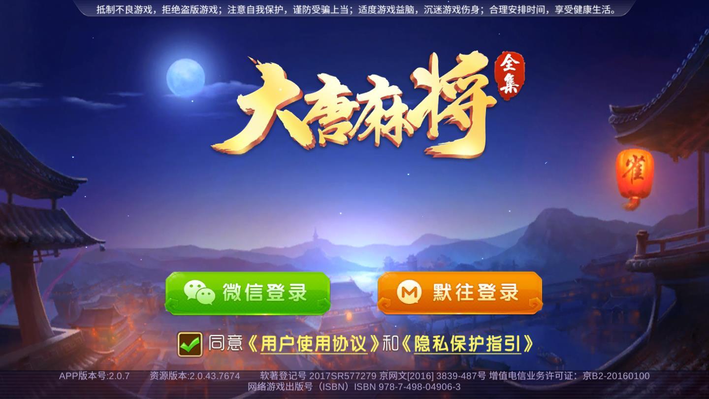 安装教程！大唐麻将怎么让系统提高胜率(怎么提高胜率)