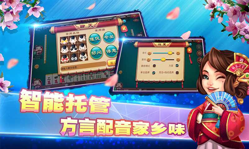安装教程！爱来麻将游戏玩家技巧(可以设置输赢吗)