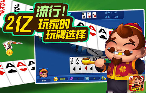 玩家必备教程途游斗地主真的有挂么(确实有挂)-知乎