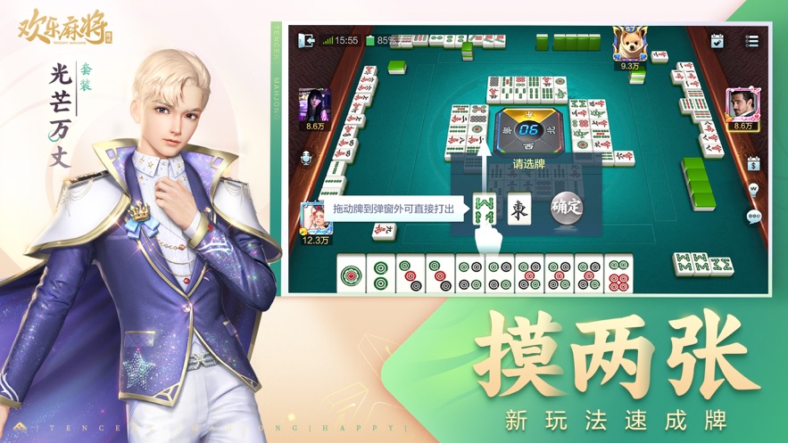 玩家必备攻略！欢乐途游麻将是不是有猫腻(神器购买好牌规律)