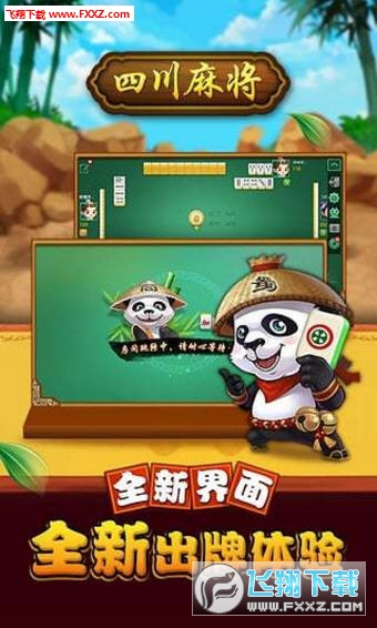 介绍十款！途游四川麻将怎么刷好牌(怎样才能有好牌)