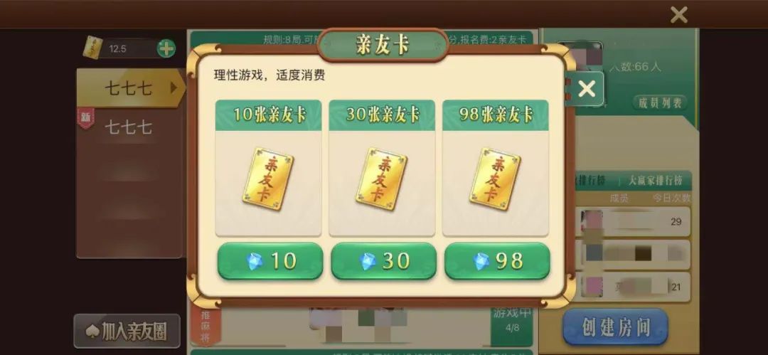 玩家必备教程！闲逸手机麻将铺牌器购买(为啥总是输)