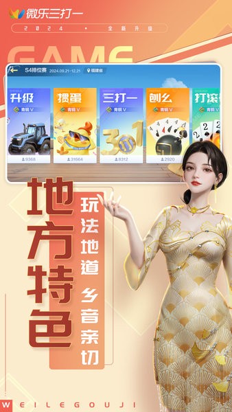 新教你‘‘微乐三打一开挂怎么安装!其实确实有挂的