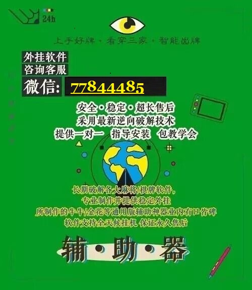 一分钟教你“微信小程序雀神广东麻将怎么开挂!其实确实有挂的