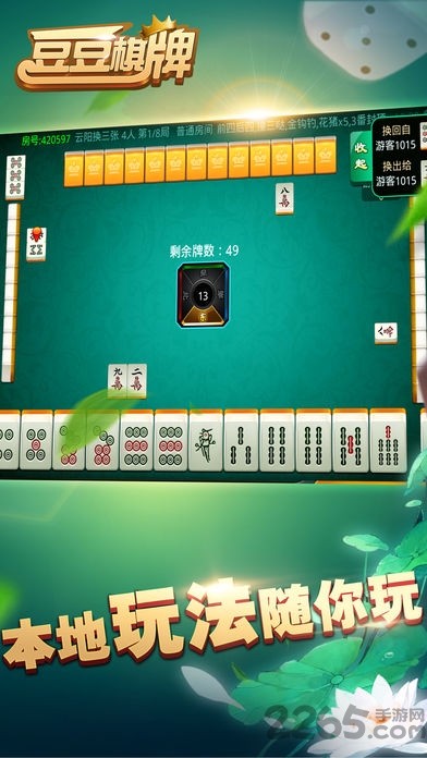 延吉豆豆麻将有挂吗（豆豆延边麻将有挂吗）