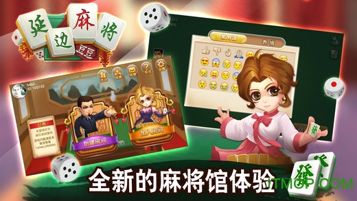 延吉豆豆麻将有挂吗（豆豆延边麻将有挂吗）