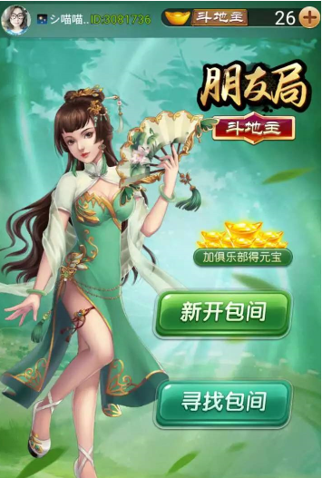 手游地府麻将怎么开挂教程（2021地府怎么玩）