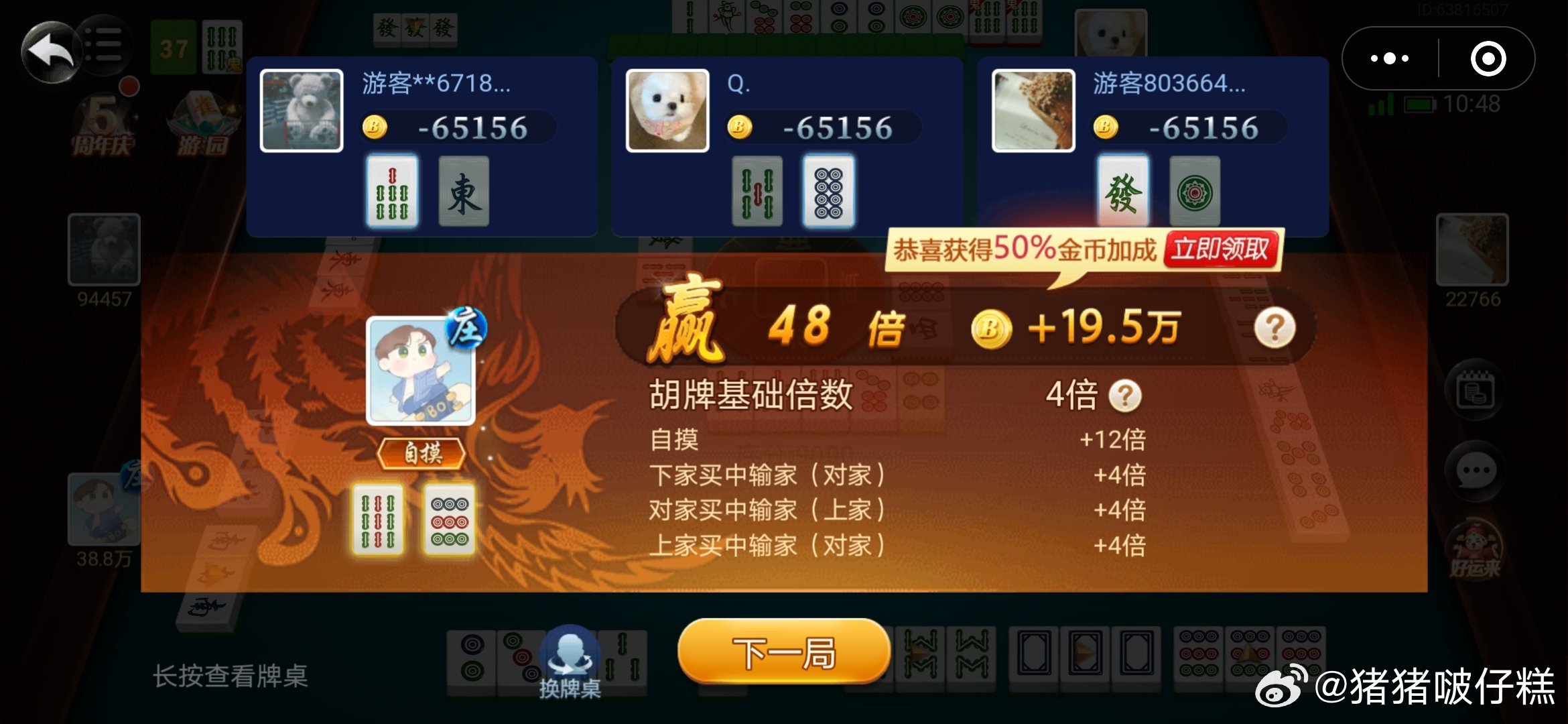 手游地府麻将怎么开挂教程（2021地府怎么玩）